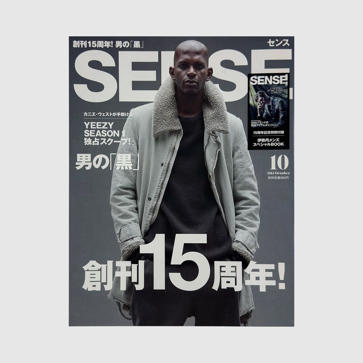SENSE JAPAN 2015 Yeezy Season 1 Editorial