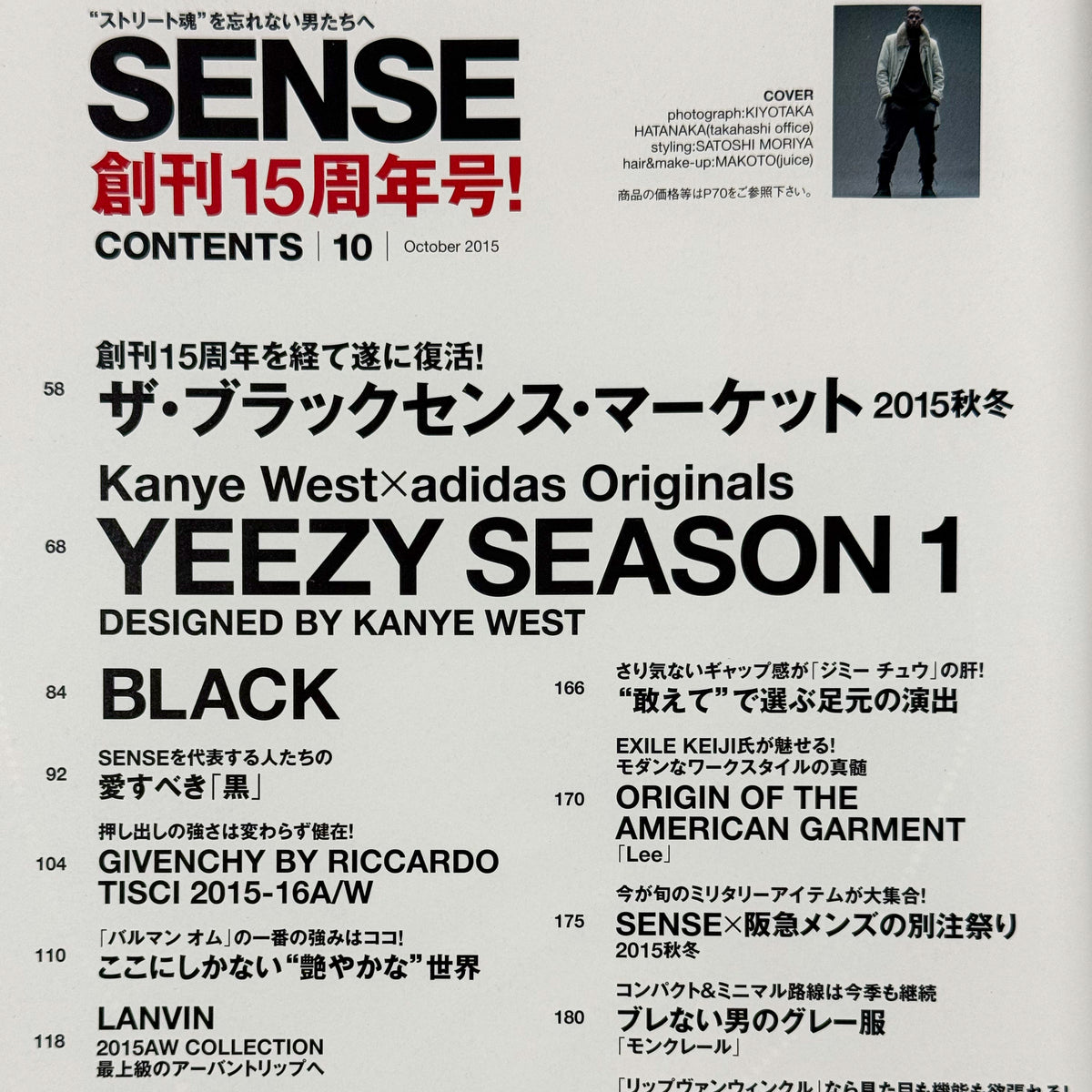 SENSE JAPAN 2015 Yeezy Season 1 Editorial